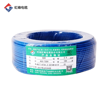 虹峰电线电缆BVR2.5平方国标铜芯家装电线 单芯多股100米软线
