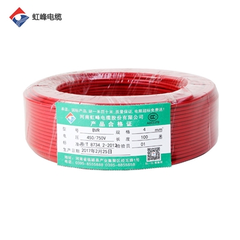 虹峰电线电缆BVR4平方国标铜芯家装电线 单芯多股100米软线